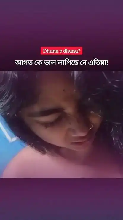 Dhunu Joni Assam Girl Viral Video Download Link , খাই পেলা অ
