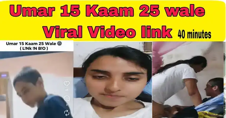 Umar 15 Kaam 25 Viral Video 40 Minutes 42 Second – Trending in India and Bangladesh