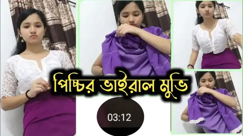 মা ছেলে ভাইরাল ভিডিও ২৪ মিনিট ও পিচ্ছি মেয়ের ৩ মিনিট ১২ সেকেন্ডের ভিডিও কোনটি সেরা?